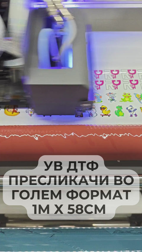 УВ ДТФ Пресликачи Македонија